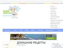Tablet Screenshot of kulinar-recepts.ru